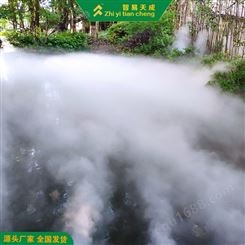 郑州小区雾森景观系统设备 别墅雾化喷淋系统 智易天成