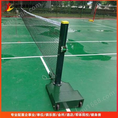 可移动式羽毛球网球柱 室内外用便携 防晒防雨淋