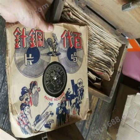 解放前大中华唱片回收价格  百代唱片回收  中国唱片回收价格
