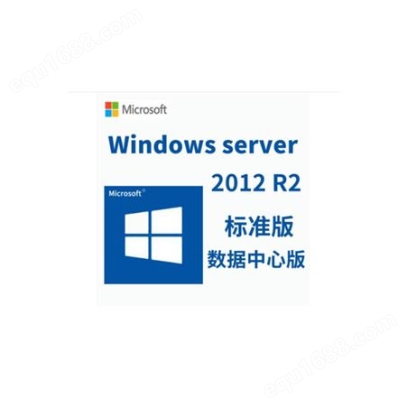 微软 windows server 2012 标准版 服务器操作系统 多语言