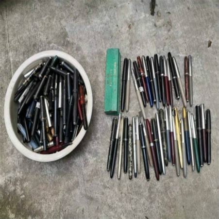上海市旧金笔回收价格  老派克金笔回收  老英雄金笔收购收藏