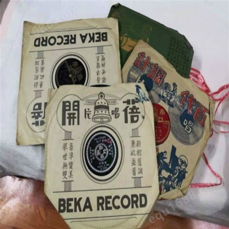上海市老唱片回收  老戏曲唱片回收  当代流行歌曲收购价格