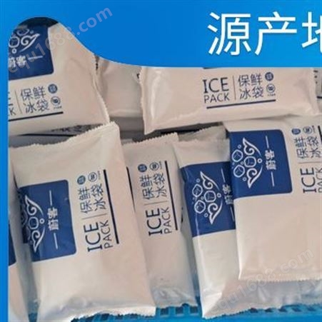 保温冰冰块厂家批发 产品冰块 包装 袋装 方冰 块状