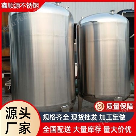 加厚不锈钢保温大型储罐 压力罐 应用广泛 实力厂家立式化工承压罐