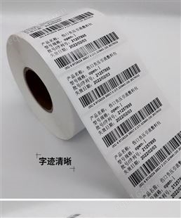 厂家直供不干胶热敏打印快递面单防水工业条码小型打印