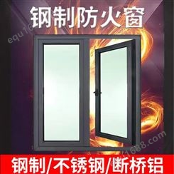 广 西百 色重 庆防火窗生产钢制铝制塑钢断桥铝铝合金