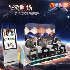 影动力VR剧场沉浸式观影设备5d7d动感影院座椅4人同玩vr游乐设备