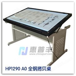江苏厂家供应A0全钢拷贝桌HP1290 钢化玻璃（6mm厚度）质量保证