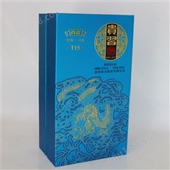 郑州酒水纸盒包装厂家生产 专业设计 品牌定制