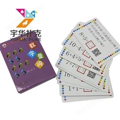 小学数字加减学习卡片 各类图案数量数学学习牌 数字量词教育卡片