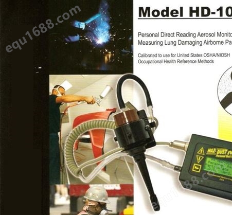 便携式气溶胶监测仪HD-1004