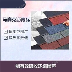 蠡县沥青瓦厂 原材料环保安全 具有防尘自洁功能
