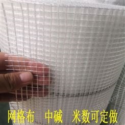 厂家批发外墙 保温网格布 抗裂玻璃纤维网格布 玻纤网格布 护墙宝 网格带