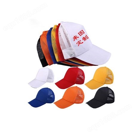广告帽供应 重庆广告棒球帽 可定制logo 厂家批发