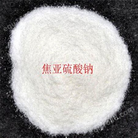 现货供应 焦亚硫酸钠 食品级 CAS号7681-57-4 白色结晶体
