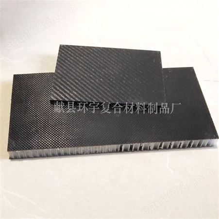 碳纤维3K板 碳板 蜂窝板 碳纤维夹芯板