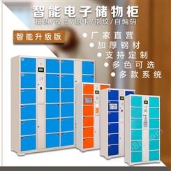 重庆电子存包柜超市商场条码寄存柜智能微信扫码储物柜指纹刷卡
