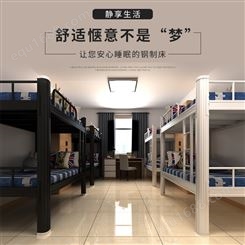 重庆双层床上下铺铁床员工宿舍床学校公寓床工地床