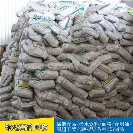 硕达发霉大米大量回收 虫蛀大米收购