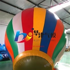 华津气模专业制作 pvc2米到6米升空气球也可以用作落地球