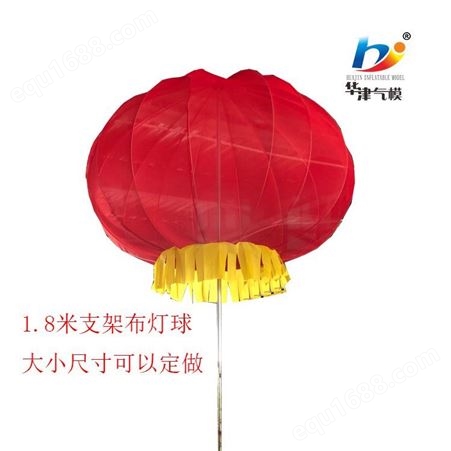 供应空气空飘气球高度12米可选pvc球和支架气球布球可以充空气