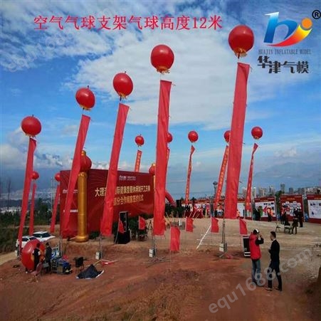 供应空气空飘气球高度12米可选pvc球和支架气球布球可以充空气