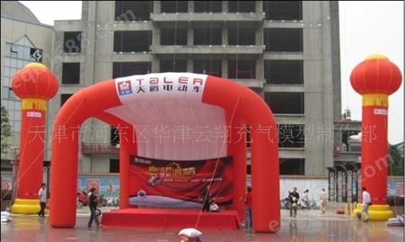 华津飞翔厂家定做销售10米到18米充气双拱门充气帐篷广告气模