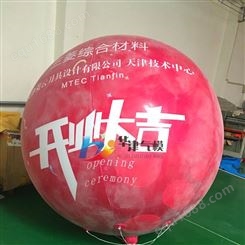 天津华津专业生产彩绘气球定制各种pvc印字气球