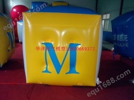 华津气模销售pvc丝印2米*2米升空方块气球定做各种活动空飘气球
