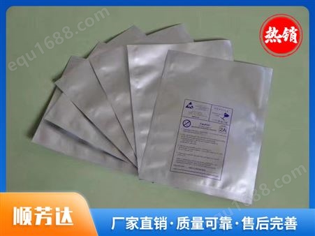 顺芳达铝箔包装袋 可印刷定制厂家 防静电袋批发