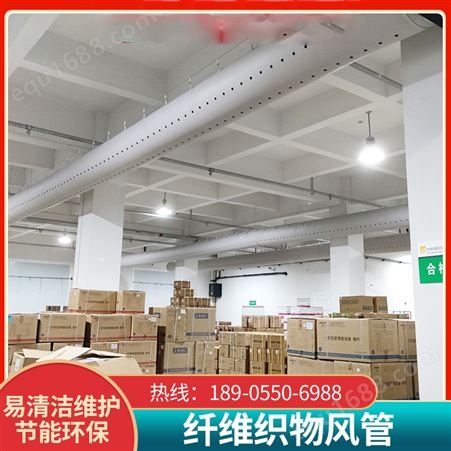 纤维布袋风管 防火布风 管生产厂 家 合 肥 安 徽