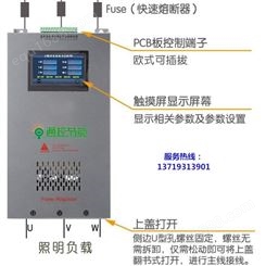 SJD-LD-150智能照明节电器-路灯控制装置广州通控节能公司研发生产