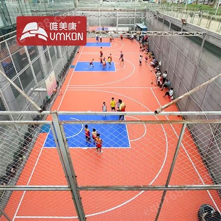 唯美康 篮球场软塑弹性悬浮地板 室外运动场拼装式地板 回弹减震