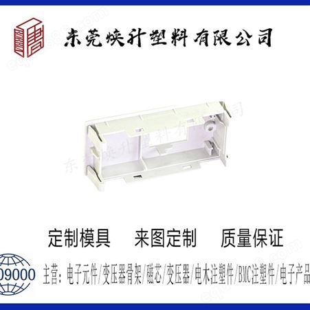 深圳东莞厂家 定制热固性塑料加工 电木开关胶木制品 电木注塑成型