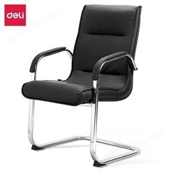 得力91201金属皮质办公椅/会议椅/休闲椅（黑色）