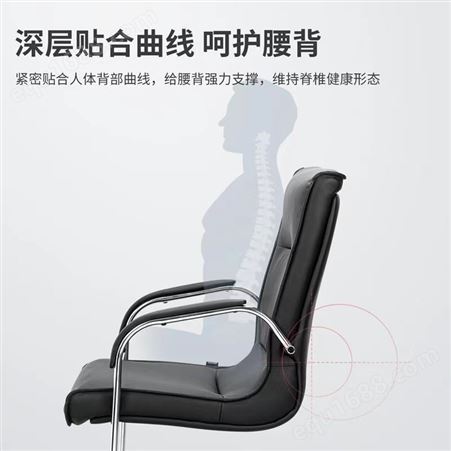 得力91201金属皮质办公椅/会议椅/休闲椅（黑色）