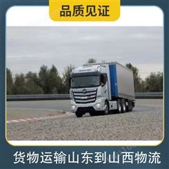 货物运输到广东各地 服务周到物流快速 公路运输 鑫天使物流