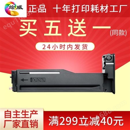 绘威 W1333A粉盒适用惠普HP LaserJet M437nM439n MFP复印机墨盒