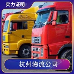 物流源头 陆陆联运 公路运输 晋城到天津货物 运输
