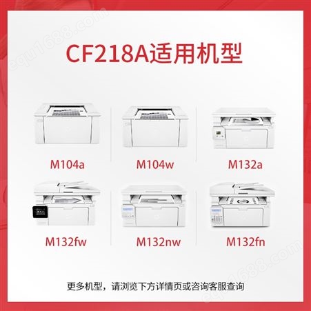 绘威CF218A 18A易加粉粉盒不带芯片 适用惠普HP M104a M132a 硒鼓批发