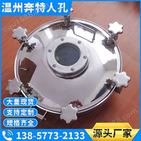 常压储水设备使用碳钢圆形人孔430*330不锈钢卫生级定制