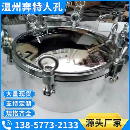 450*350碳钢负压人孔0.3MPa发酵设备使用不锈钢负压厂家