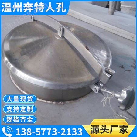 常压储水设备使用碳钢负压人孔530*430不锈钢圆形定制