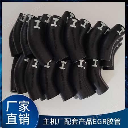 厂家直供云内发动机EGR胶管三元乙丙硅橡胶软管改装硅胶管阀器管