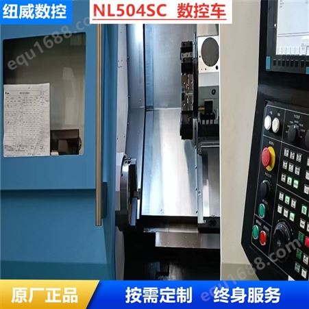 NL504SC数控车 频率 2040 高 功率 电流直流 雕刻 优 类型雕刻机