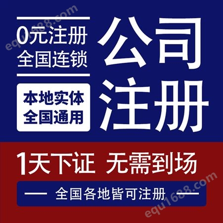 上海奉贤区代理记账注册公司工商年报法人变更企业税务筹划