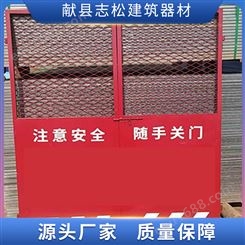 电梯门 建筑工地施工电梯安全门 电梯防护门可订购 志松