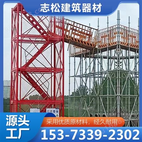 安全梯笼爬梯建筑框架式施工安全梯 志松建筑