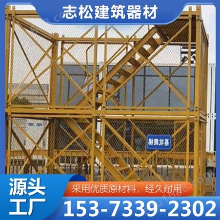 安全梯笼爬梯建筑框架式施工安全梯 志松建筑