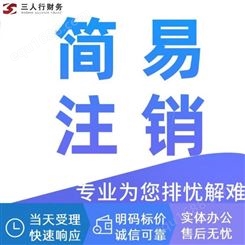 贵州公司注销个体营业执照非正常户异常解除地址变更税务逾期申报